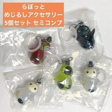 라보토 메지루시 액세서리 5개 세트 전 5종 세미 컴플리트