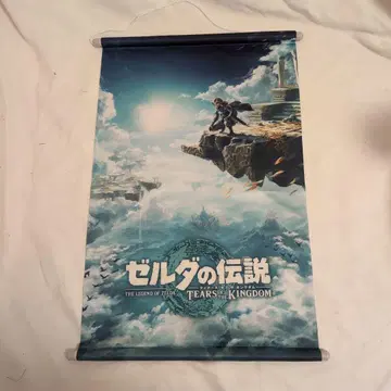 젤다의 전설 TEARS OF THE KINGDOM 태피스트리
