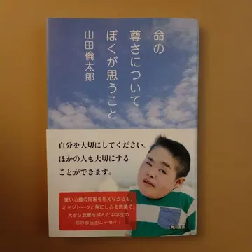 생명의 소중함에 대해 내가 생각하는 것