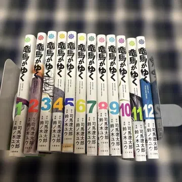 료마가 간다 1부터 12