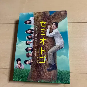 세미오토코 DVD BOX