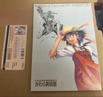 신세기 에반게리온의 크리에이터 사다모토 요시유키의 업무전 도록