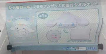 시나모롤 플래티넘 잡화 타월 담요