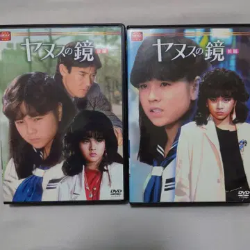 레어 야누스의 거울 DVD 전편 4장 후편 4장 세트