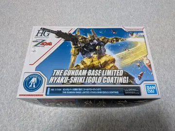 [ 한정품 ] HG 백식 골드 코팅