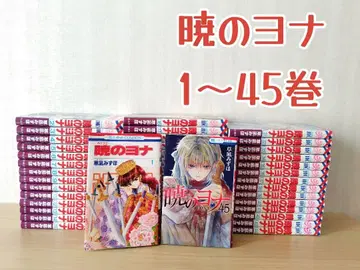 새벽의 연화 1~45권 세트