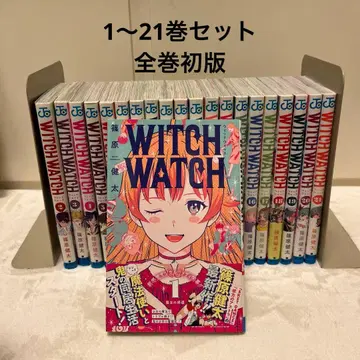 [ 새상품급 ] 위치 워치 1~21권 세트
