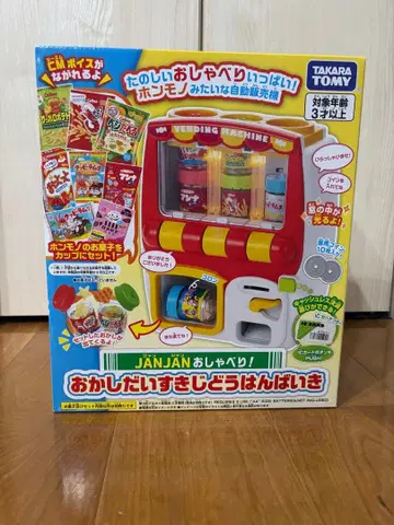 JANJAN 수다쟁이! 과자 사랑 자동 판매기