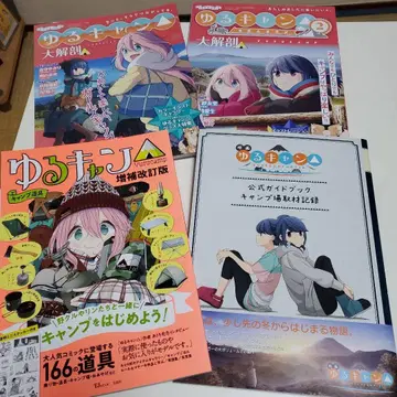 유루캠 잡지 세트!