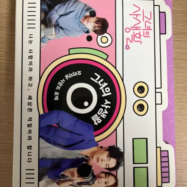 그녀의사생활 드라마 ost앨범