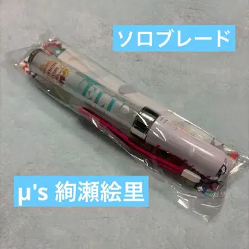 아야세 에리 솔로 블레이드 개인 응원봉 [ 미개봉 새상품 ]