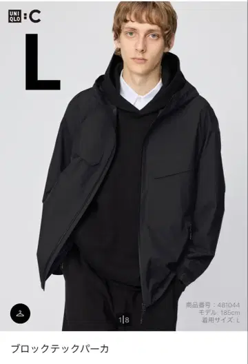 새상품 유니클로C 블록테크 후드티 블랙 L