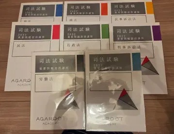 사법시험 중요 문제 습득 강좌 2022