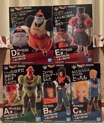 제일복권 드래곤볼 EX 인조인간의 공포 5종 세트