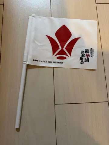 철혈의 오펀스 미니 플래그 집회 입장자 혜택