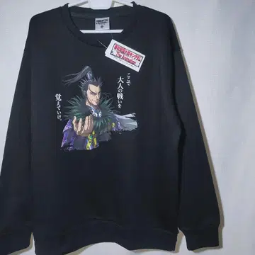 새상품 트레이닝복 XL 칸키 킹덤 춘추전국 애니메이션 맨투맨 속기모