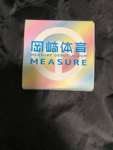 오카자키 타이이쿠 메이저