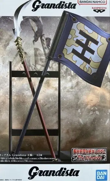 킹덤 Grandista 왕기 피규어 창 & 깃발 레어 모듬