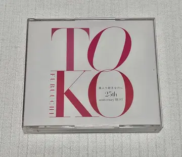 누구보다 좋아하는 ~25th anniversary BEST~