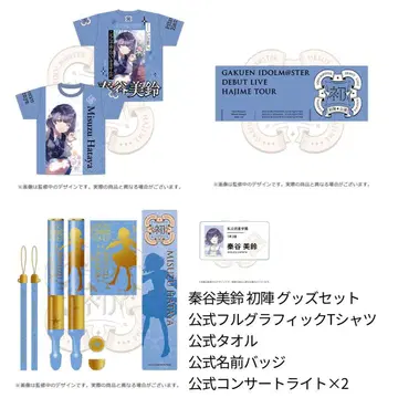 학원 아이돌 마스터 첫 출진 하타야 미스즈 굿즈 세트