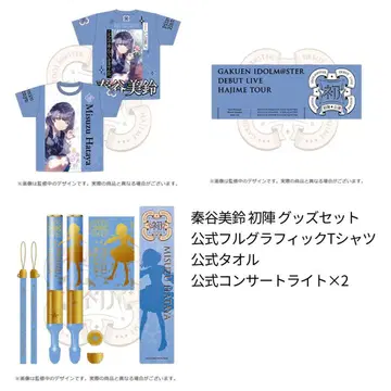 학원 아이돌 마스터 첫 출진 하타야 미스즈 굿즈 세트