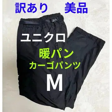 유니클로 방풍 웜 이지 카고 팬츠 웜 팬츠 블랙 M 워크 의류