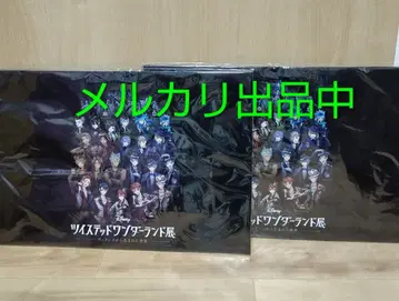 트위스테 트위스테전 쇼핑백