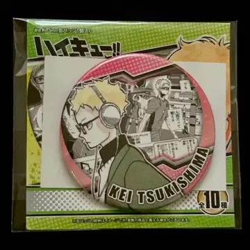 하이큐 컬렉션 캔뱃지 HEROES 츠키시마 케이