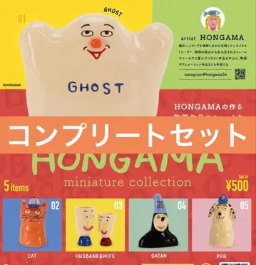 HONGAMA 가챠 총 5종 컴플리트 세트