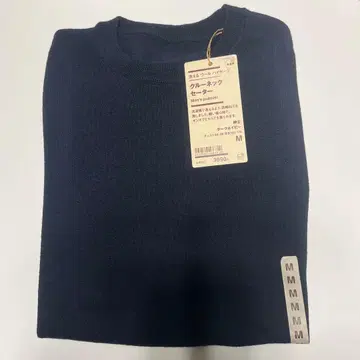 새상품 무인양품 세탁 가능한 울 크루넥 스웨터 다크 네이비 신사 M