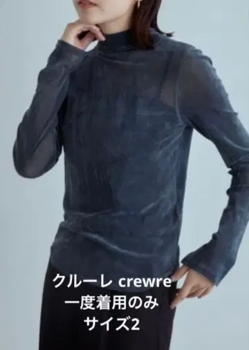 [ 새상품급 ] 크루레 crewre 플로키 튤 상의 블루 그레이