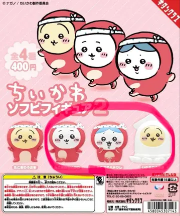 치이카와 (먼작귀) 타코기 소프트 비닐 3체