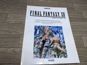 피아노 악보 파이널 판타지 XII 12 즐거운 바이엘 병용