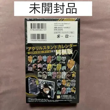 주술회전 18권 동봉판