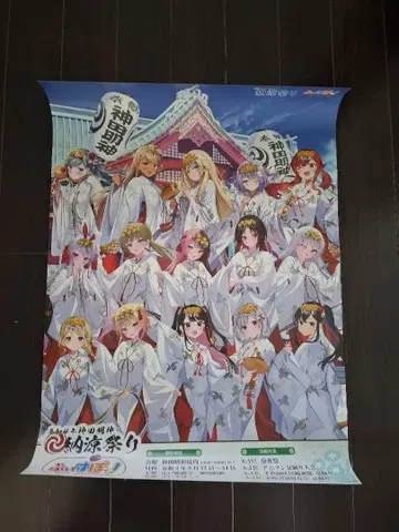 브이스포! 칸다묘진 포스터