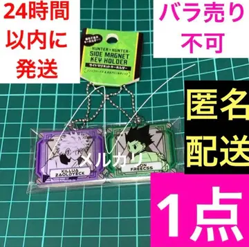 HUNTER x HUNTER N 사이드 마그넷 키링 점프샵