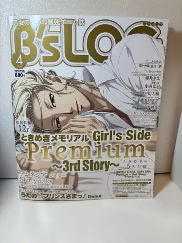 B's LOG 2012년 4월호 토키메모