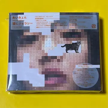 아이묭 고양이에게 질투 최초 한정 DVD반