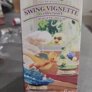 SWING VIGNETTE 3종 세트