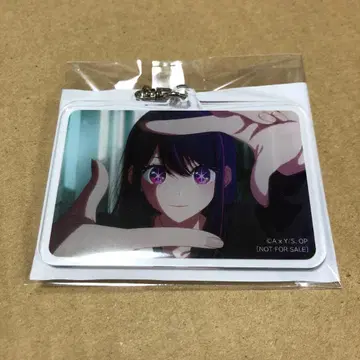 최애의 아이 휴먼 아카데미 아프레코 체험 한정판 호시노 아이 아크릴 키링