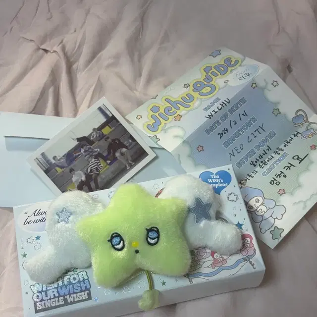 엔시티위시 위츄 앨범 키링 양도