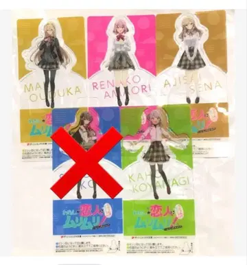 내가 연인이 될 리 없잖아 특전 클리어 스탠드 와타나레 스탠드 특전