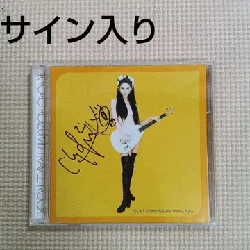 [가격 인하 불가] 코이즈미 쿄코 사인 포함 CD