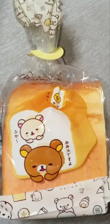 리락쿠마 스퀴즈