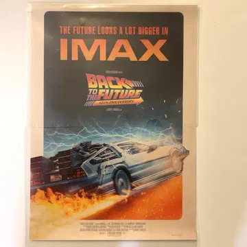 백투더퓨처 40주년 한정판 상영 IMAX 입장객 혜택 해외판 포스터