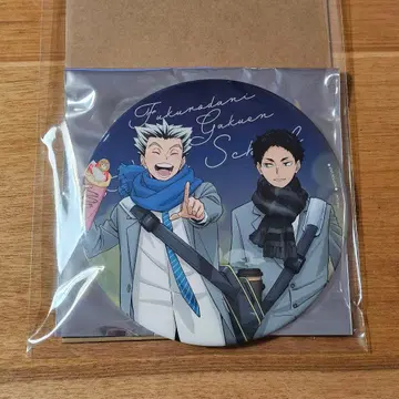 하이큐 코스모 월드 스탬프 랠리 빅 배지 보쿠토 코타로 아카아시 케이지