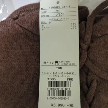 사만사 모스모스 니트