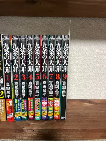 쿠죠 타이지 세트