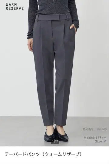 웜 리저브 테이퍼드 팬츠 플라스테