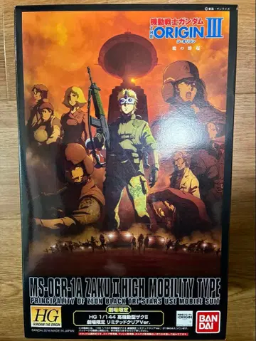 [극장 한정판] HG MS-06R-1A 기동동형 자크
